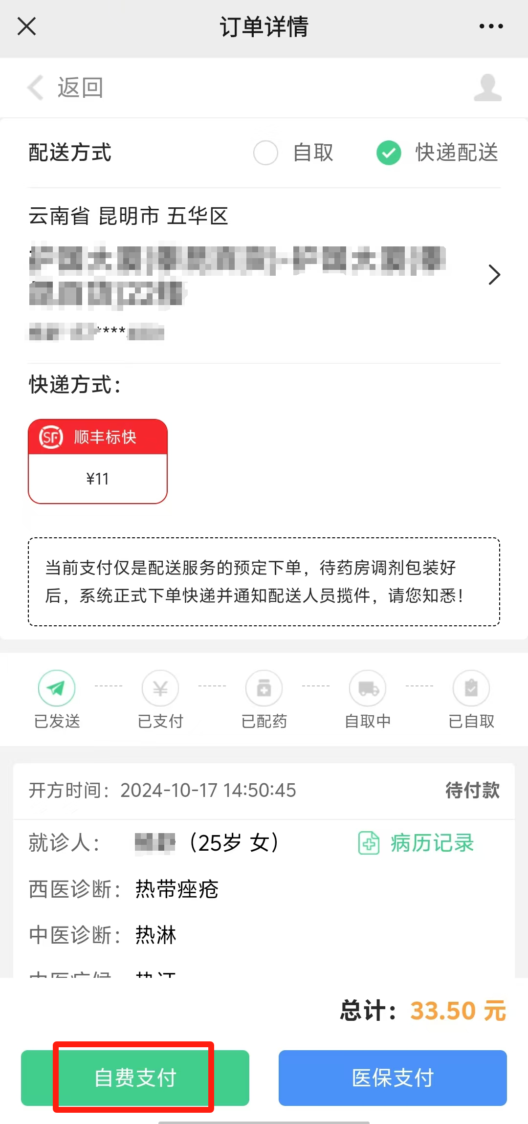 昆明市中医医院