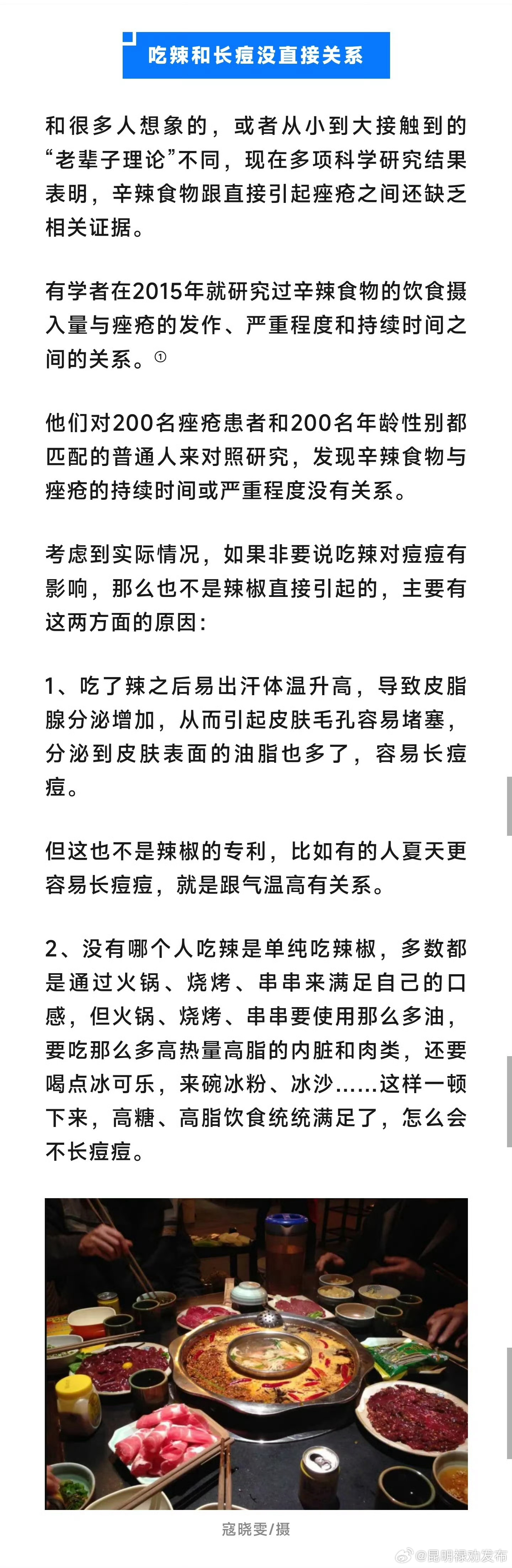昆明禄劝发布