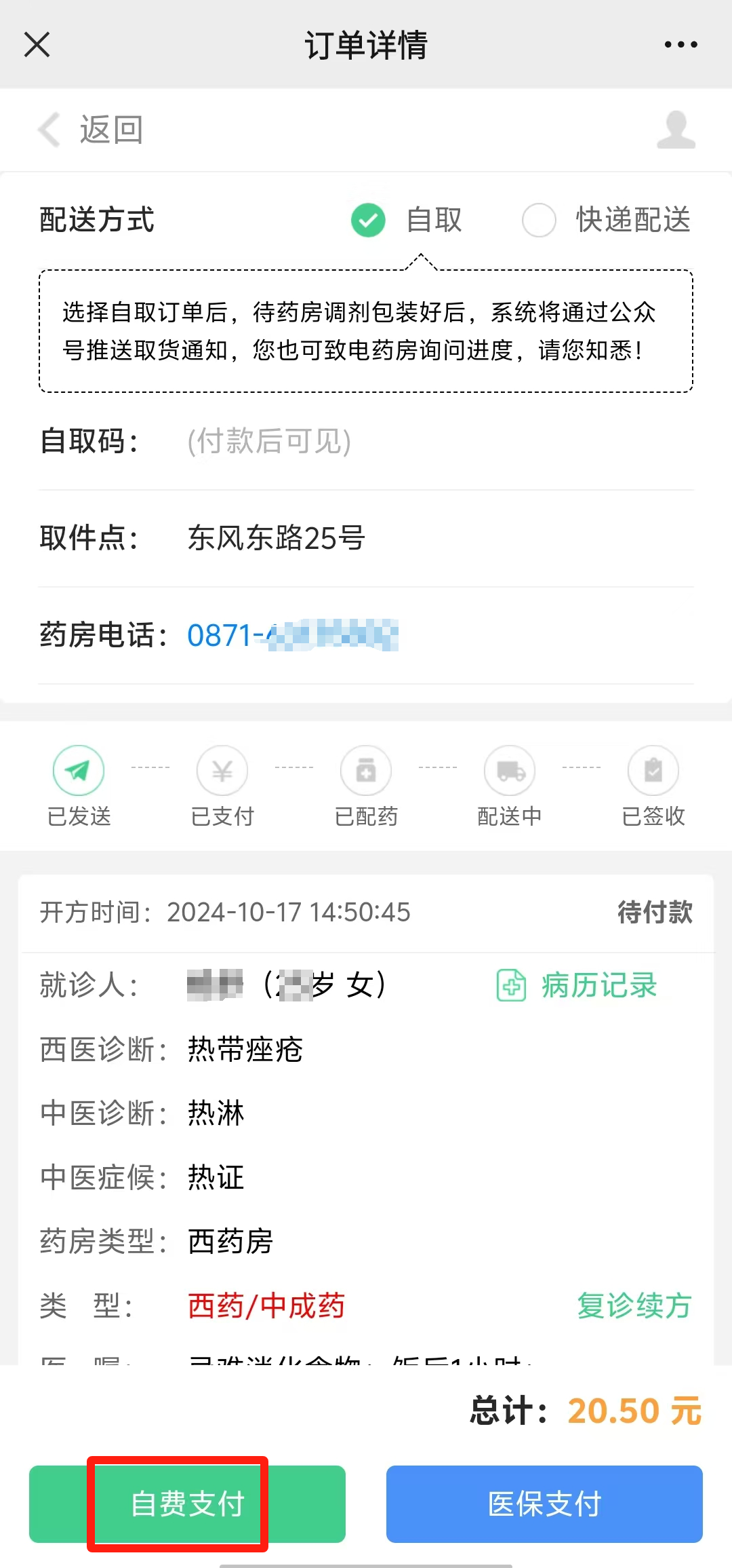 昆明市中医医院