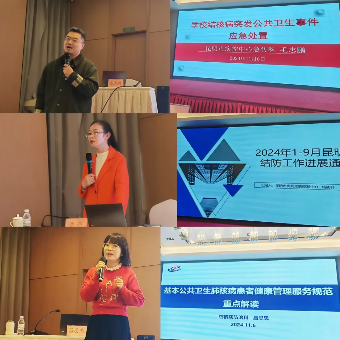 昆明市疾病预防控制中心