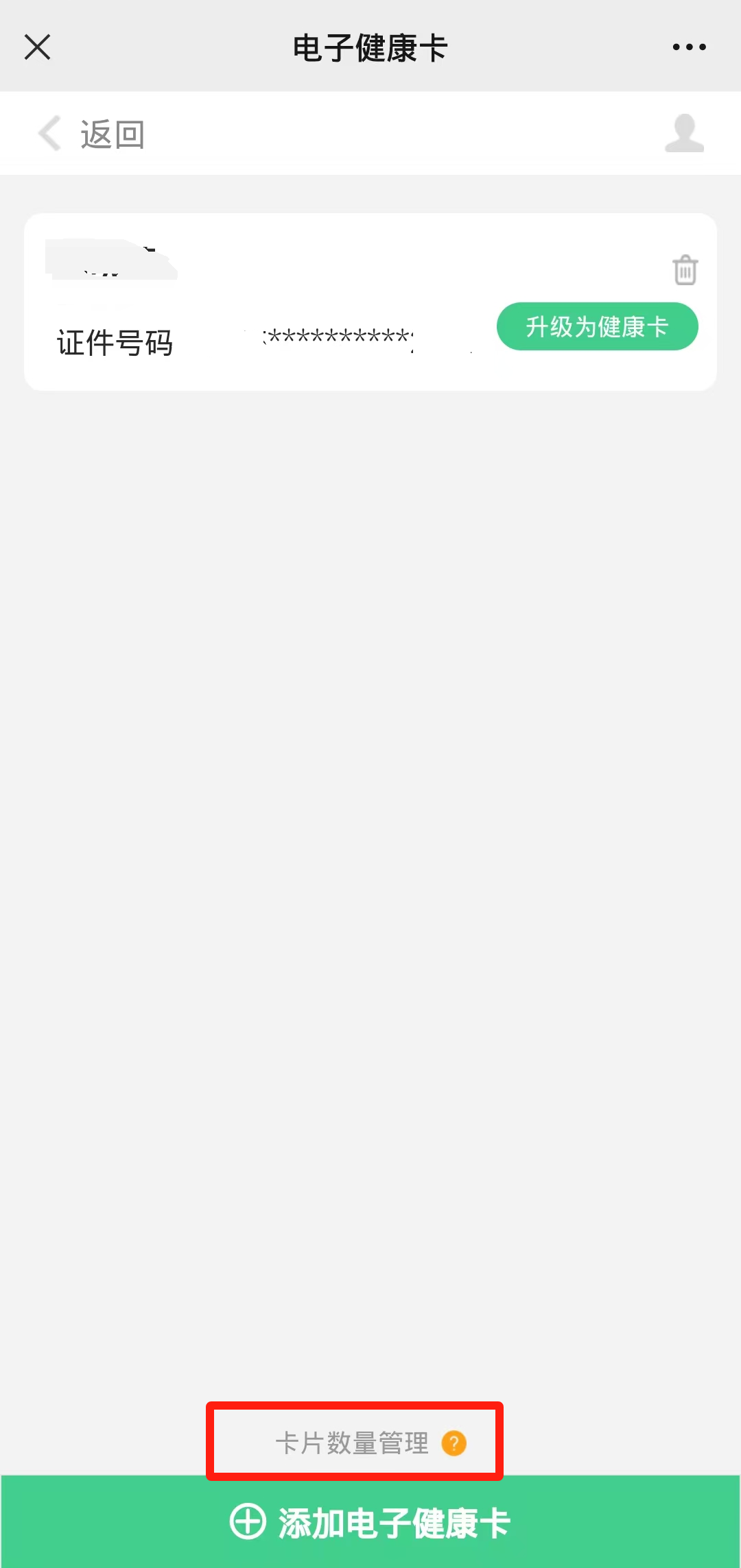 昆明市中医医院