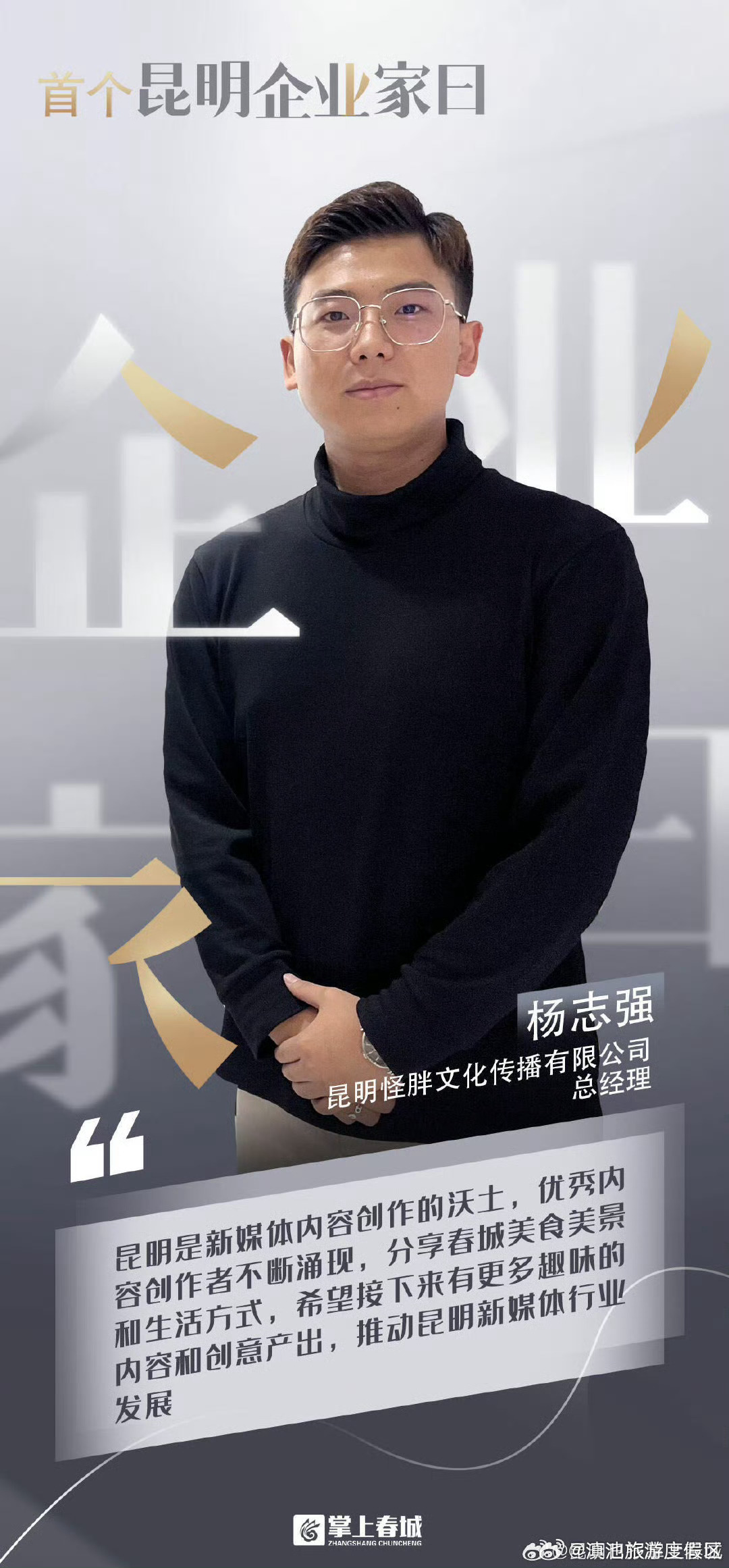 滇池旅游度假区