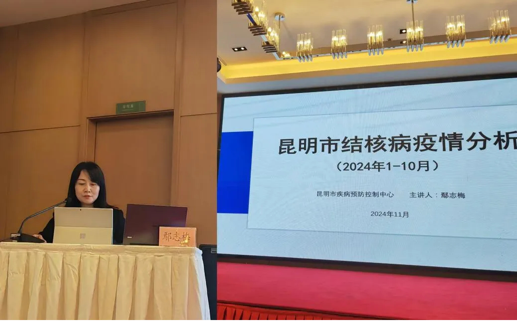 昆明市疾病预防控制中心