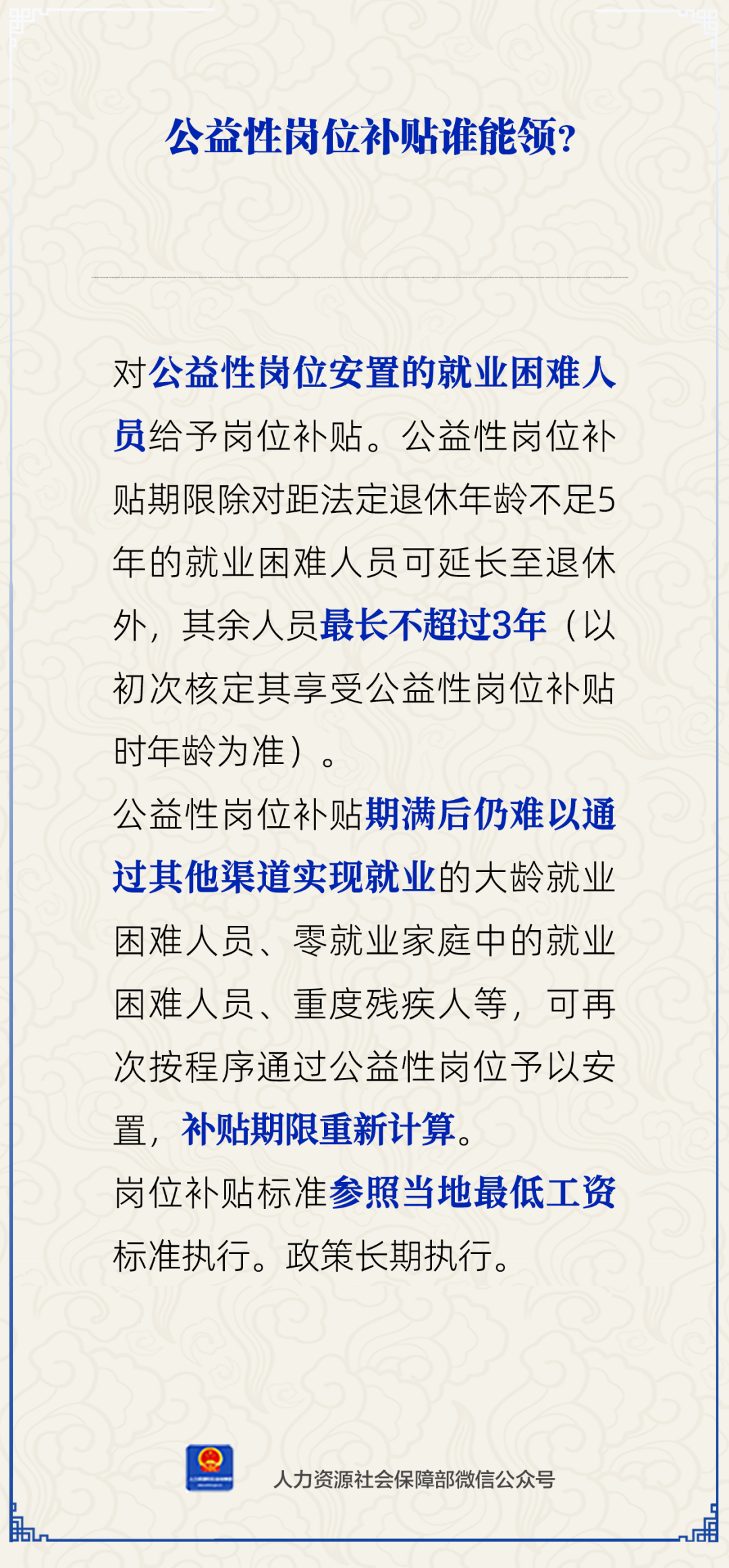 丽江就业