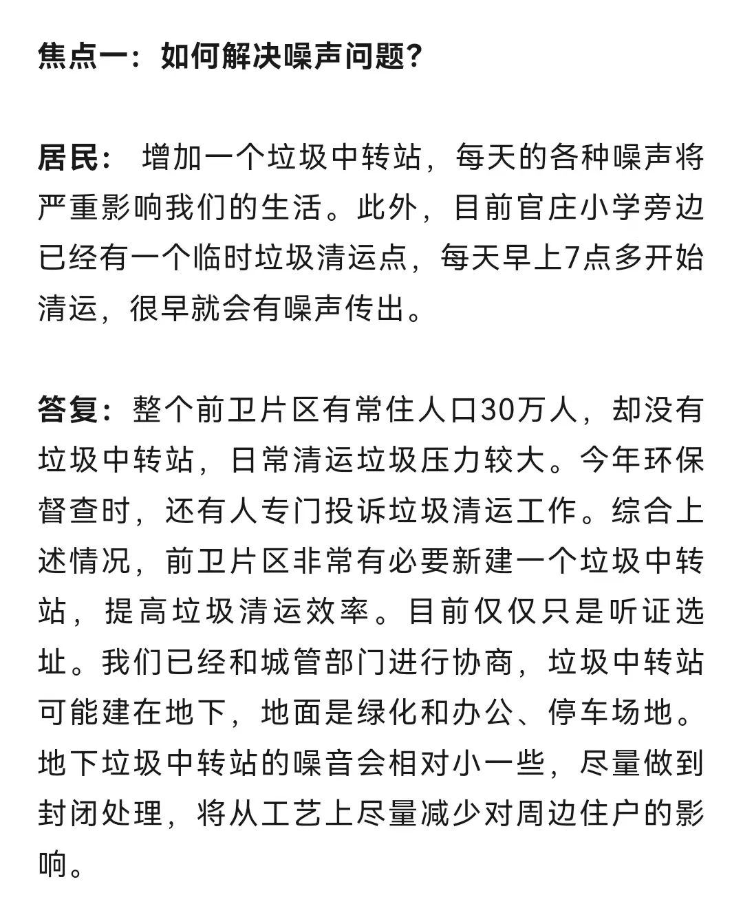 8099999街头巷尾微信