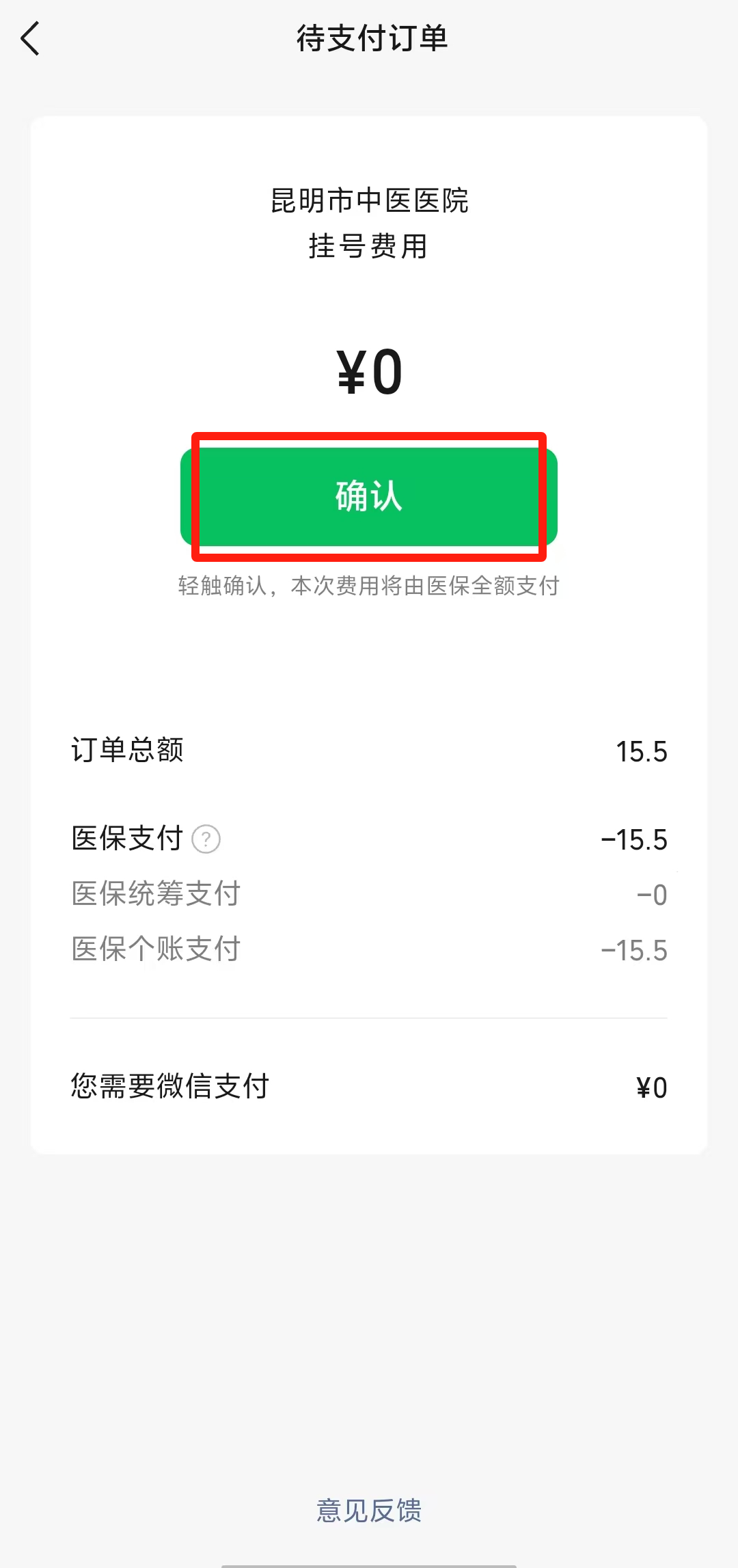 昆明市中医医院