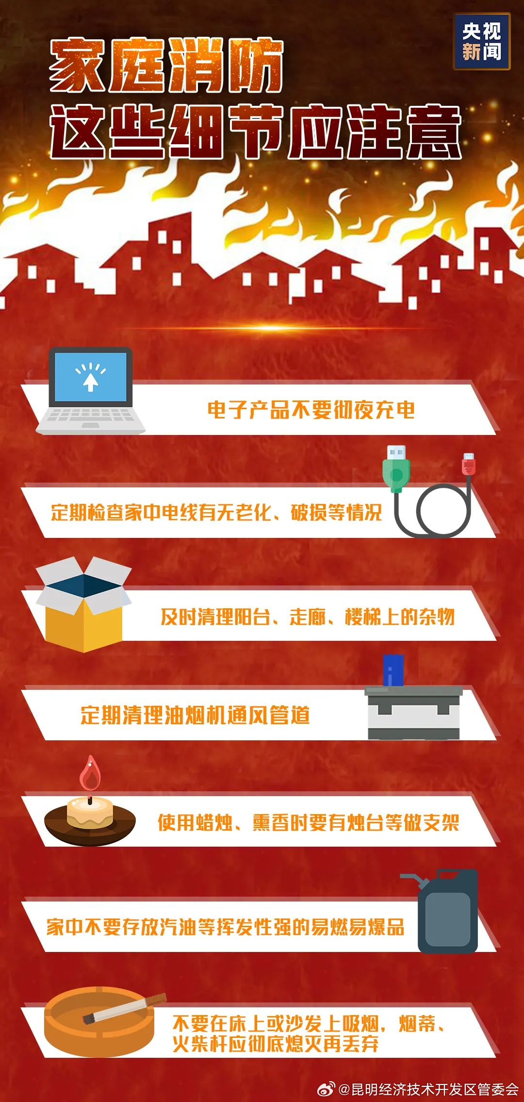 昆明经济技术开发区管委会