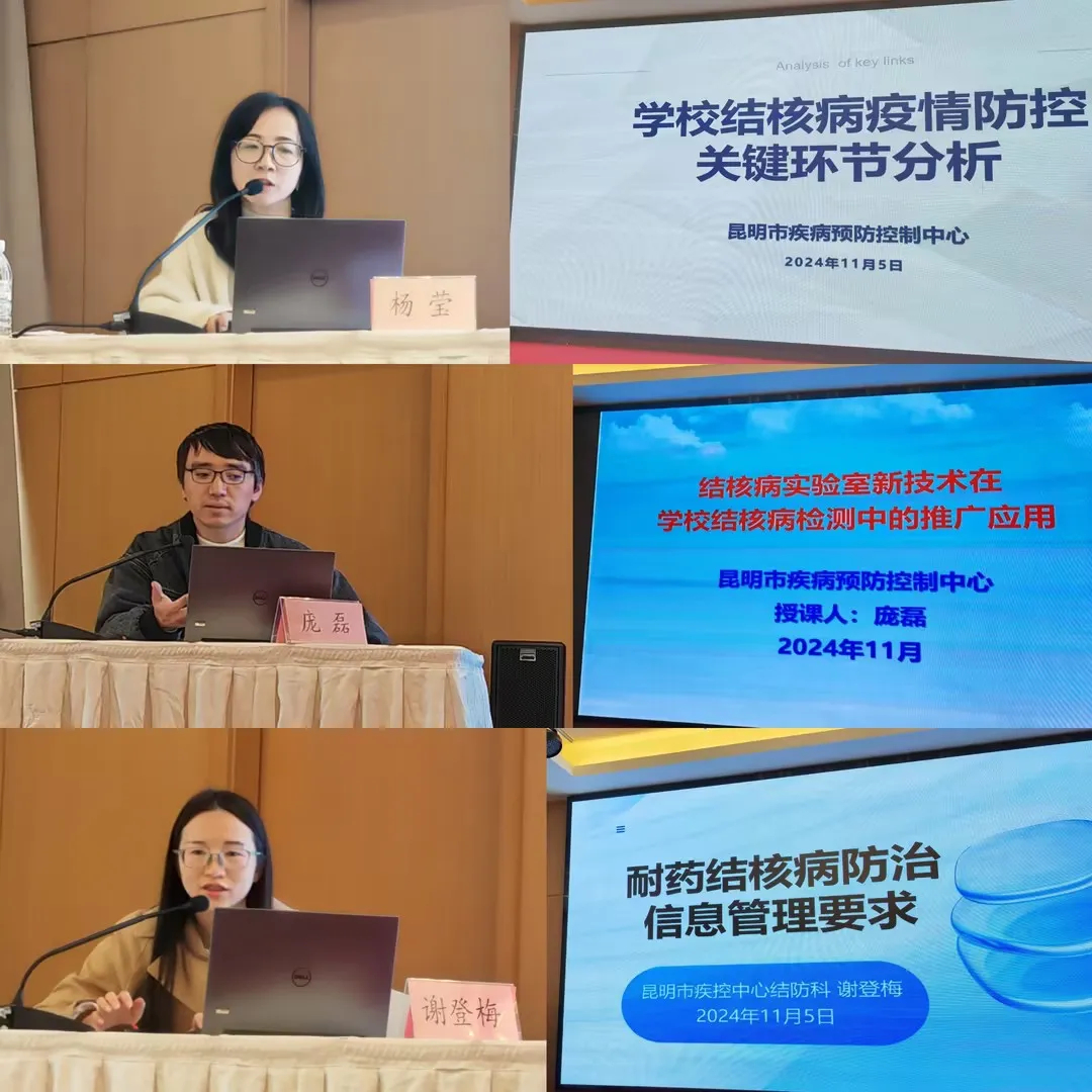 昆明市疾病预防控制中心