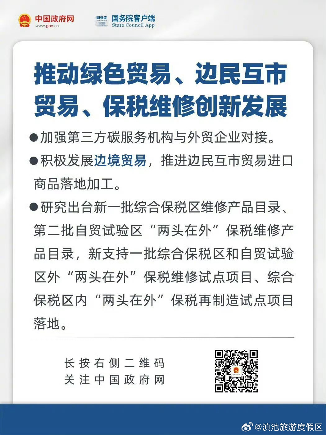 滇池旅游度假区