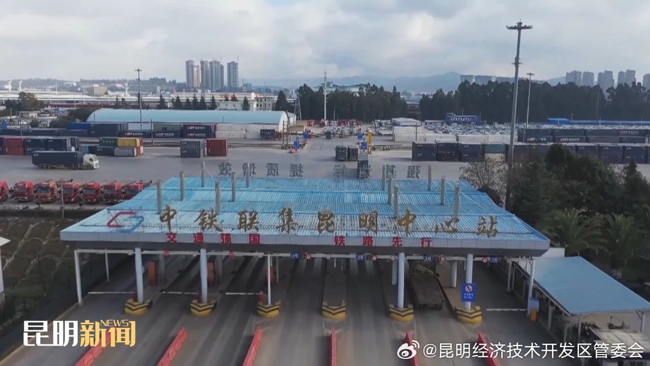 昆明经济技术开发区管委会