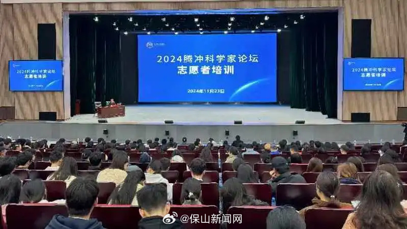 保山新闻网