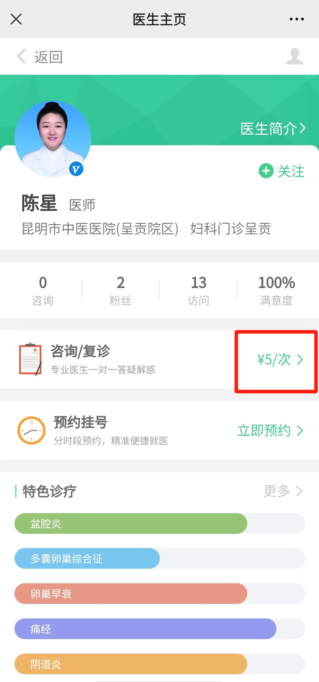 昆明市中医医院