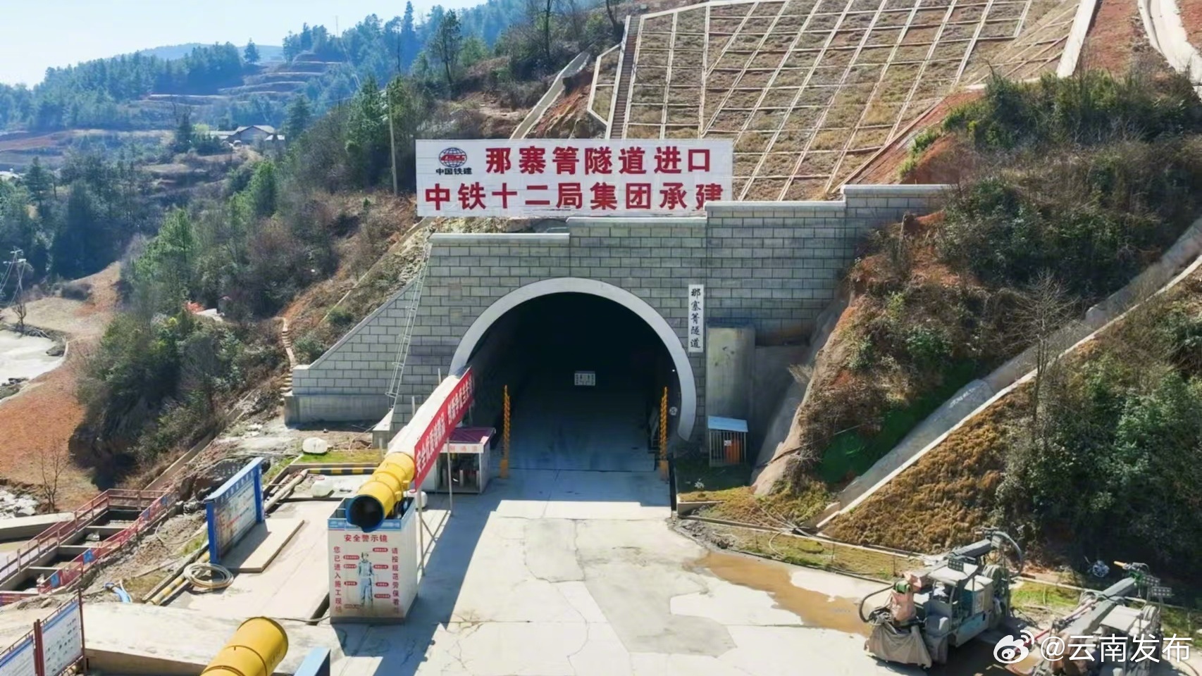 渝昆高铁云南段首座7公里以上隧道贯通