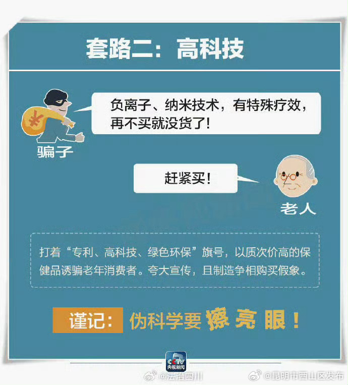 昆明市西山区发布