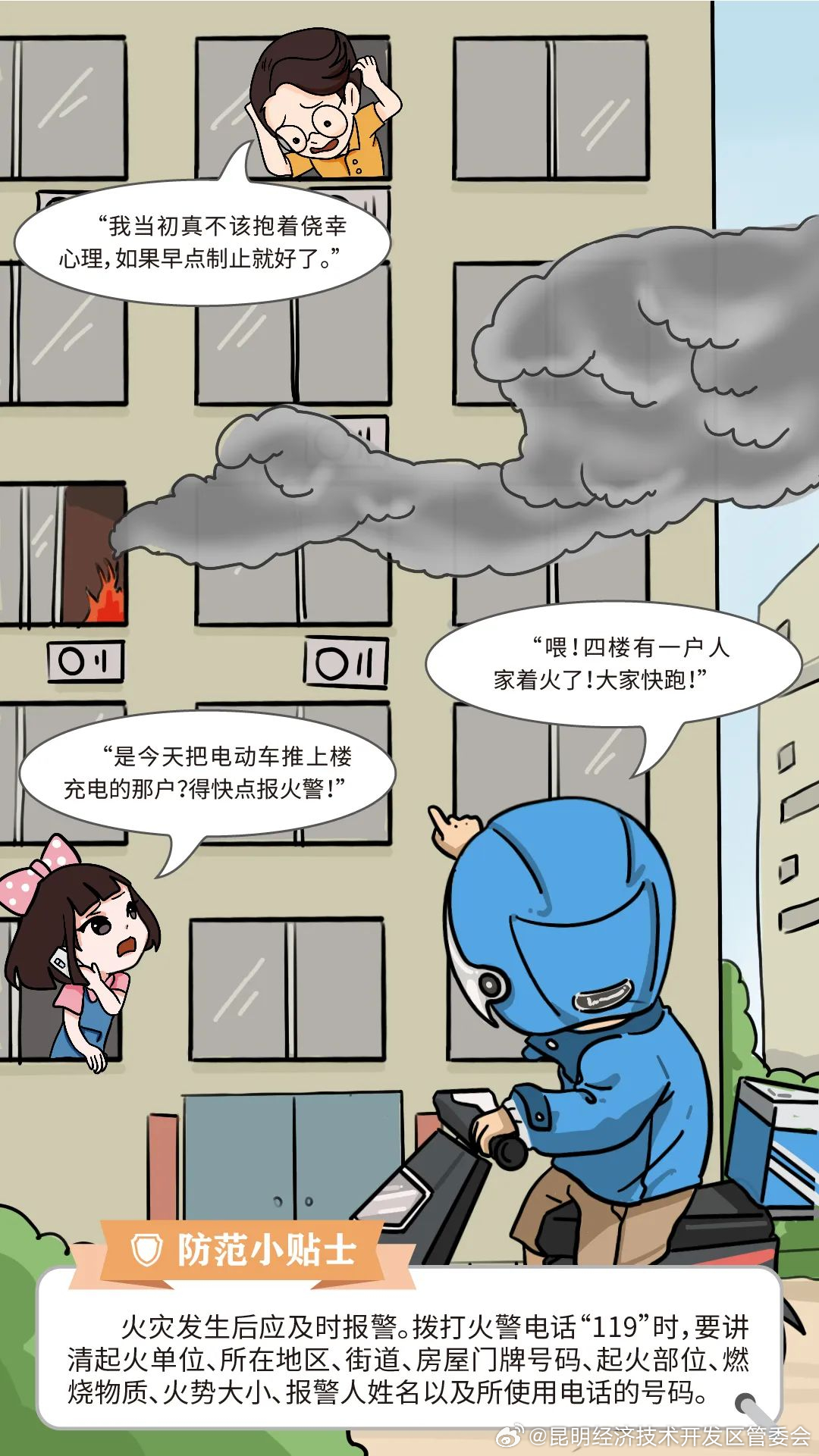 昆明经济技术开发区管委会