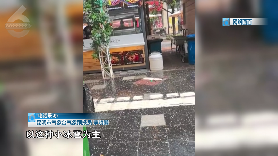 8099999街头巷尾微信