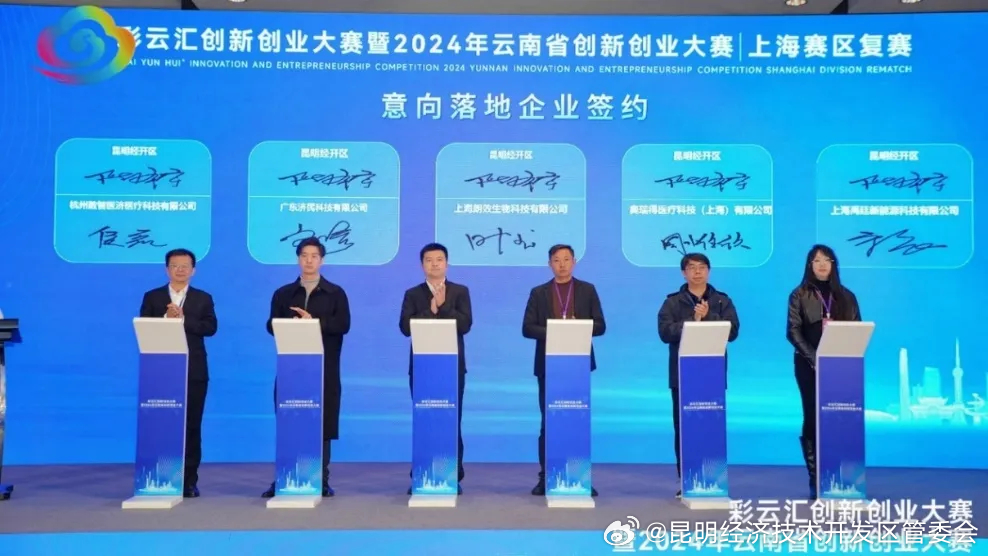 昆明经济技术开发区管委会