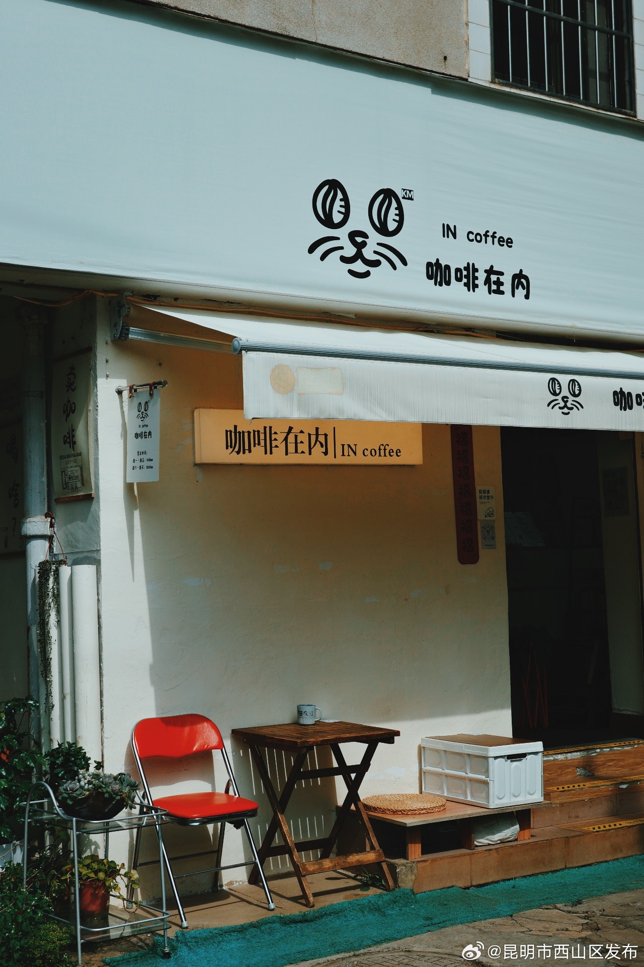 昆明市西山区发布