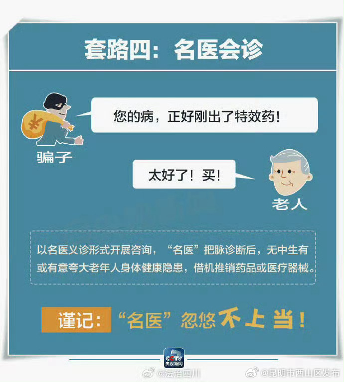 昆明市西山区发布