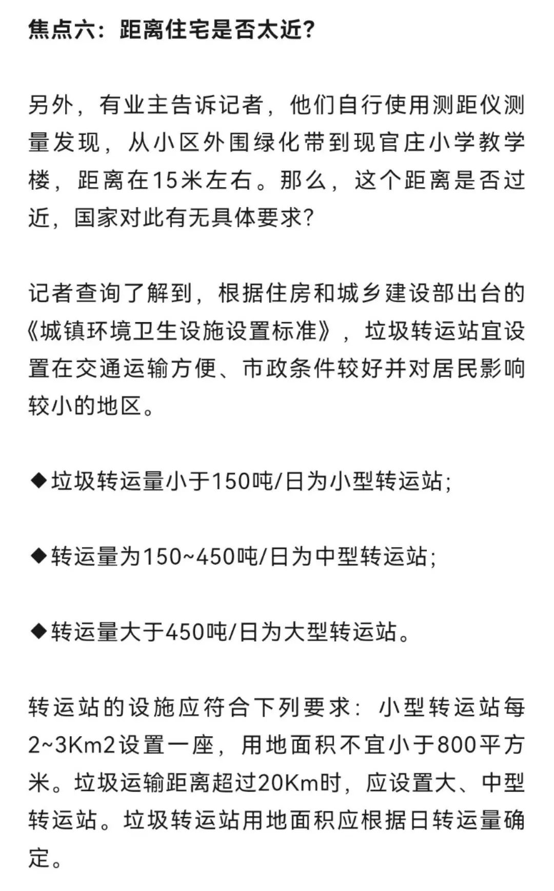 8099999街头巷尾微信