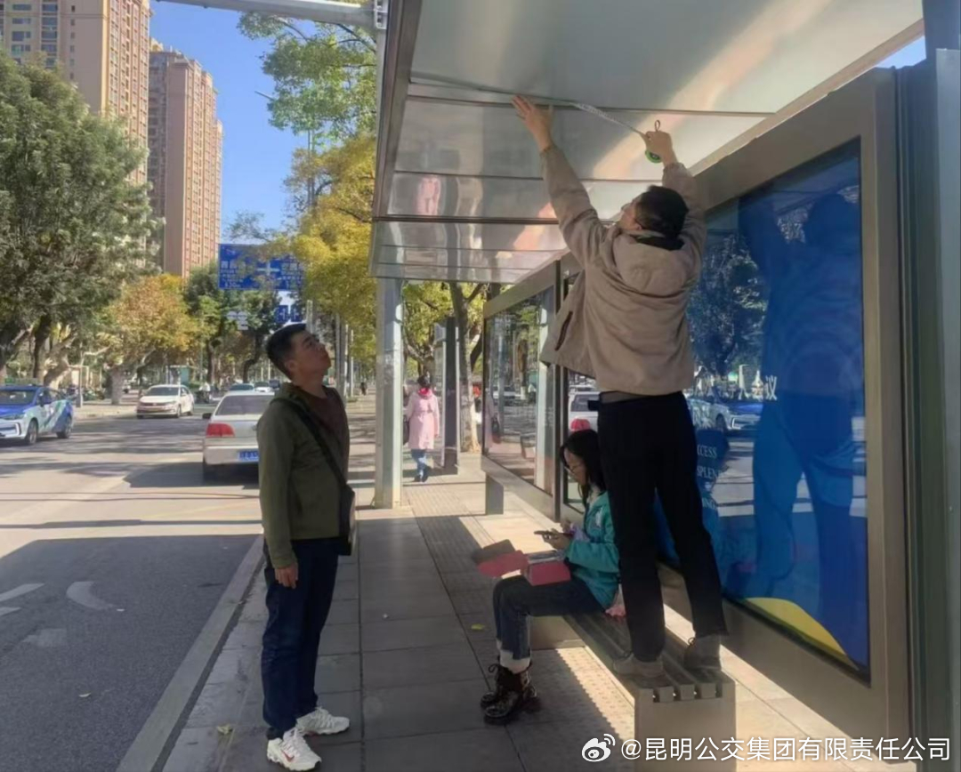 昆明公交集团有限责任公司