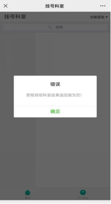 景谷人民医院