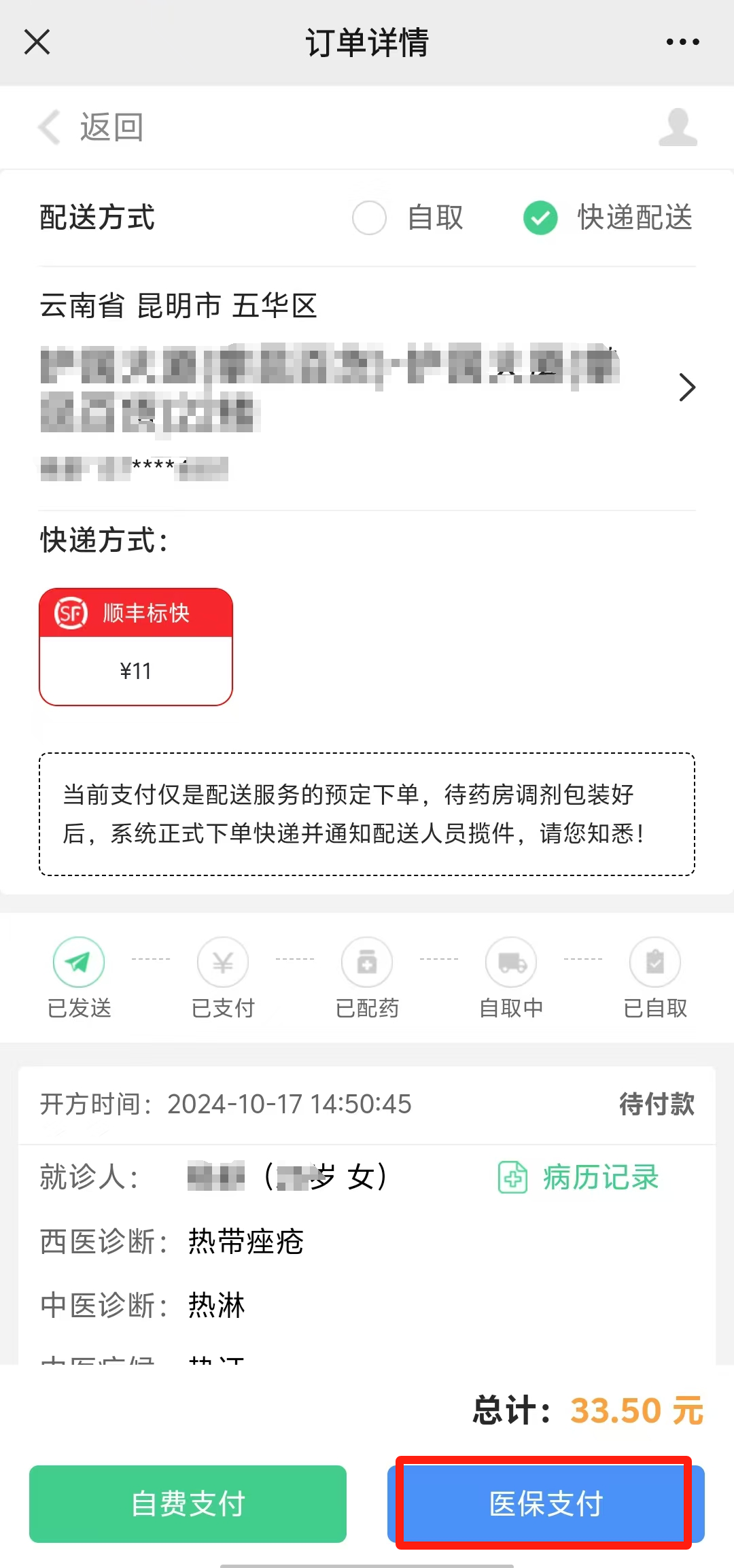 昆明市中医医院