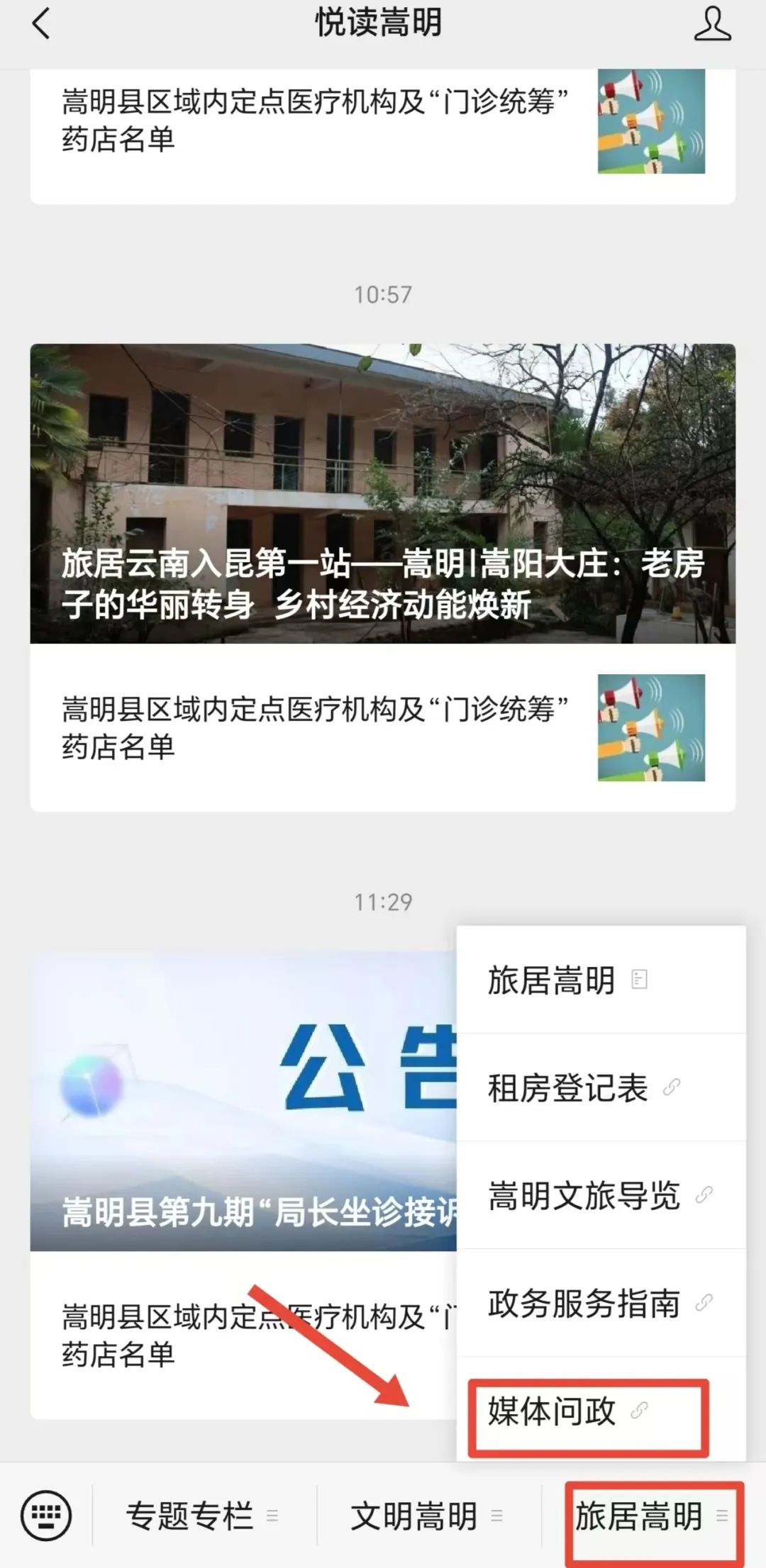悦读嵩明