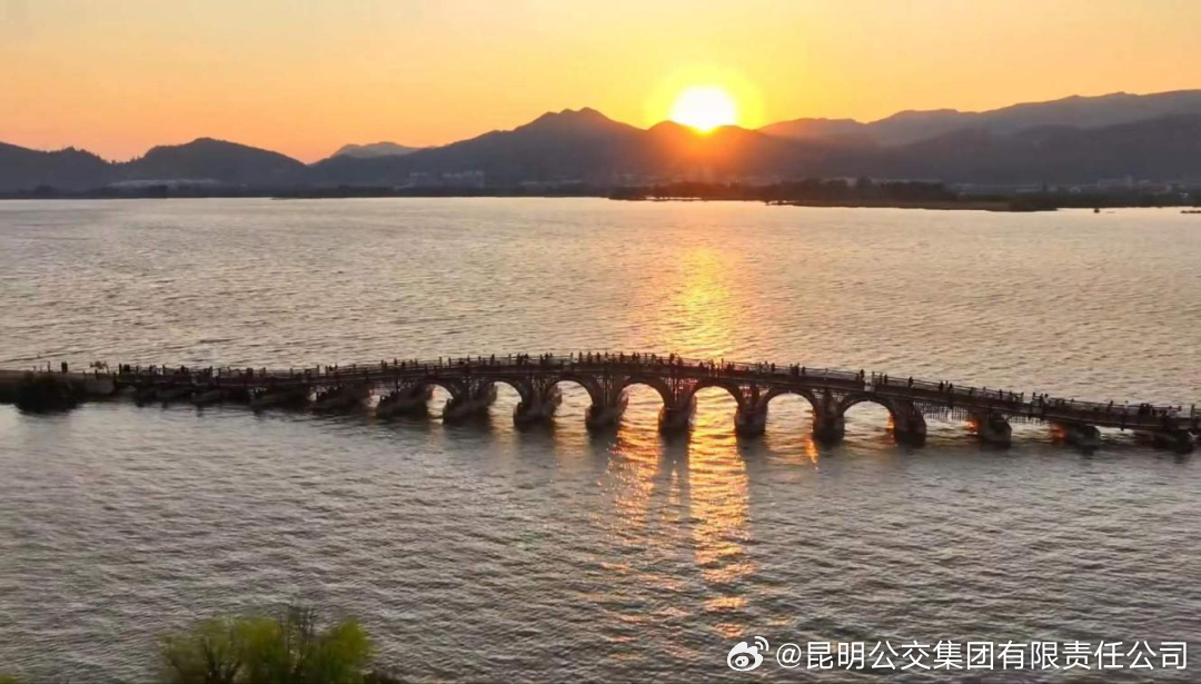 昆明公交集团有限责任公司
