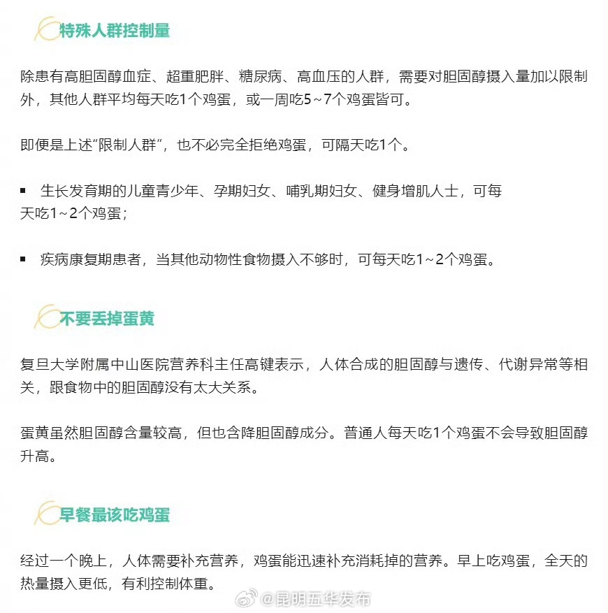 昆明五华发布