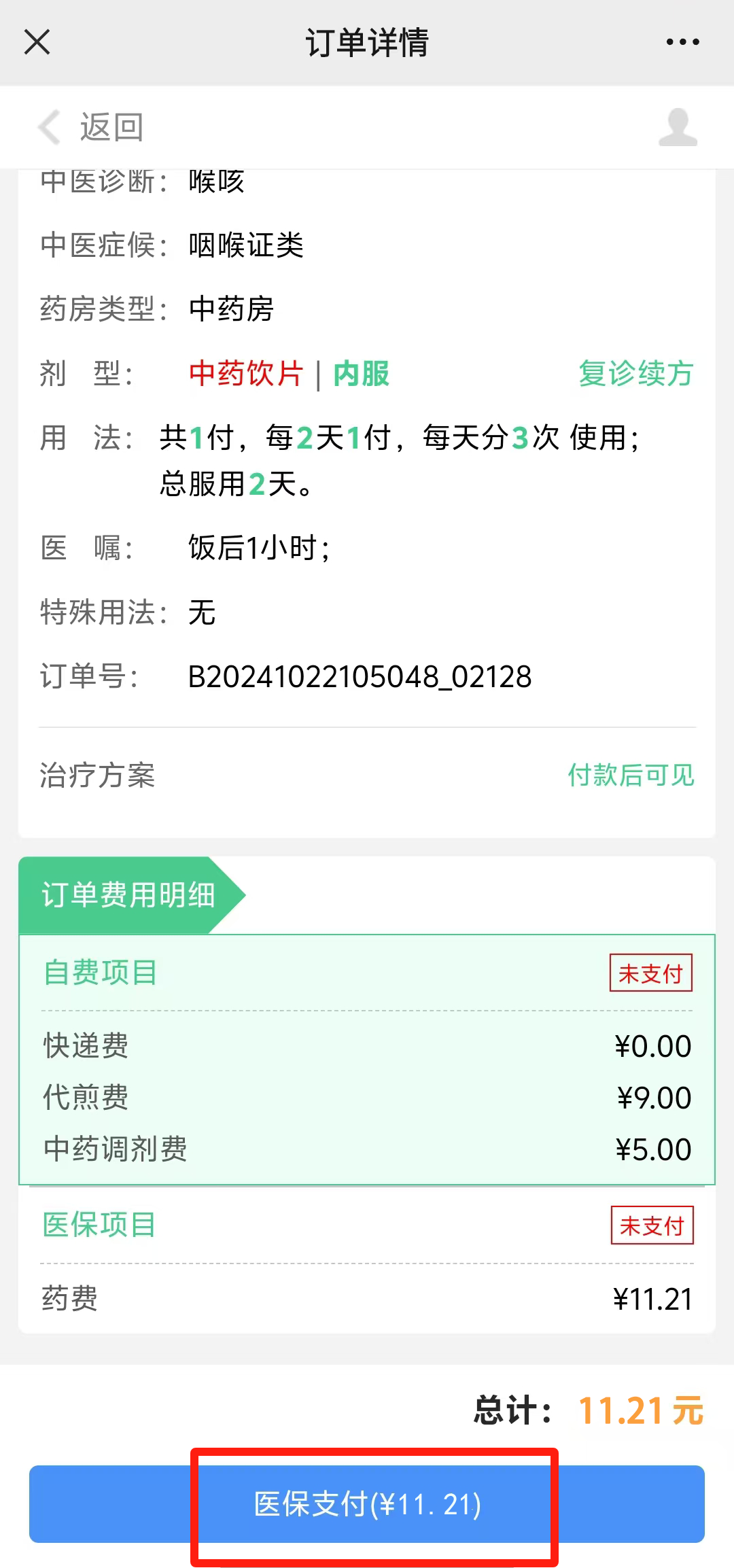 昆明市中医医院