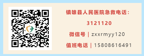 镇雄县人民医院