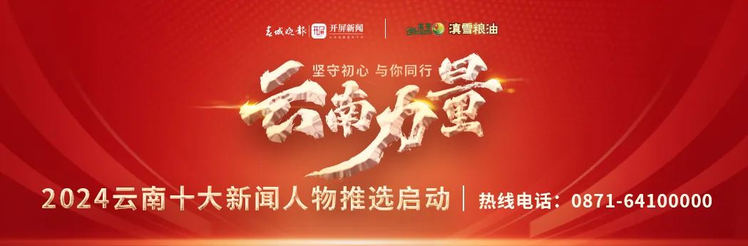 春城晚报