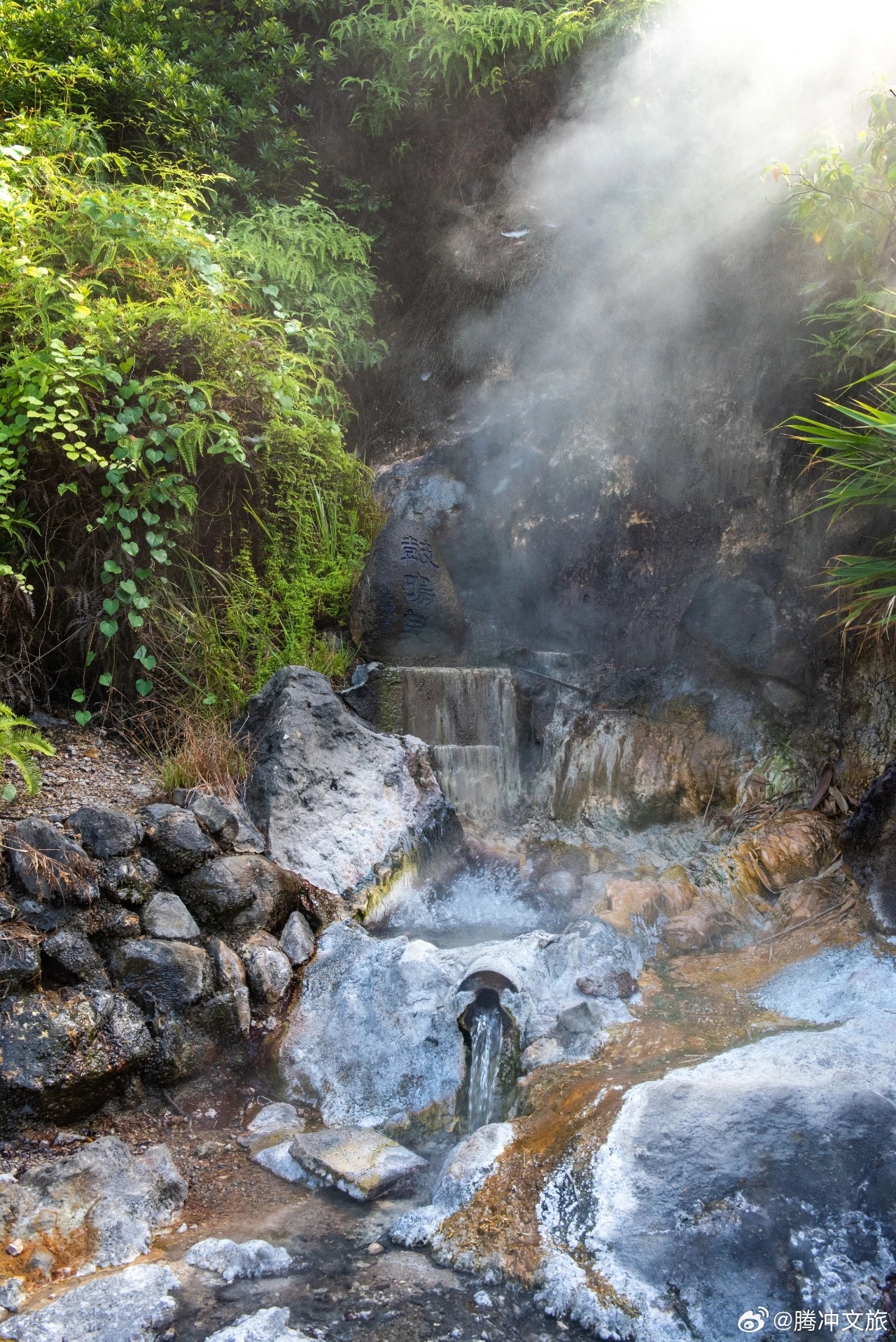 腾冲文旅