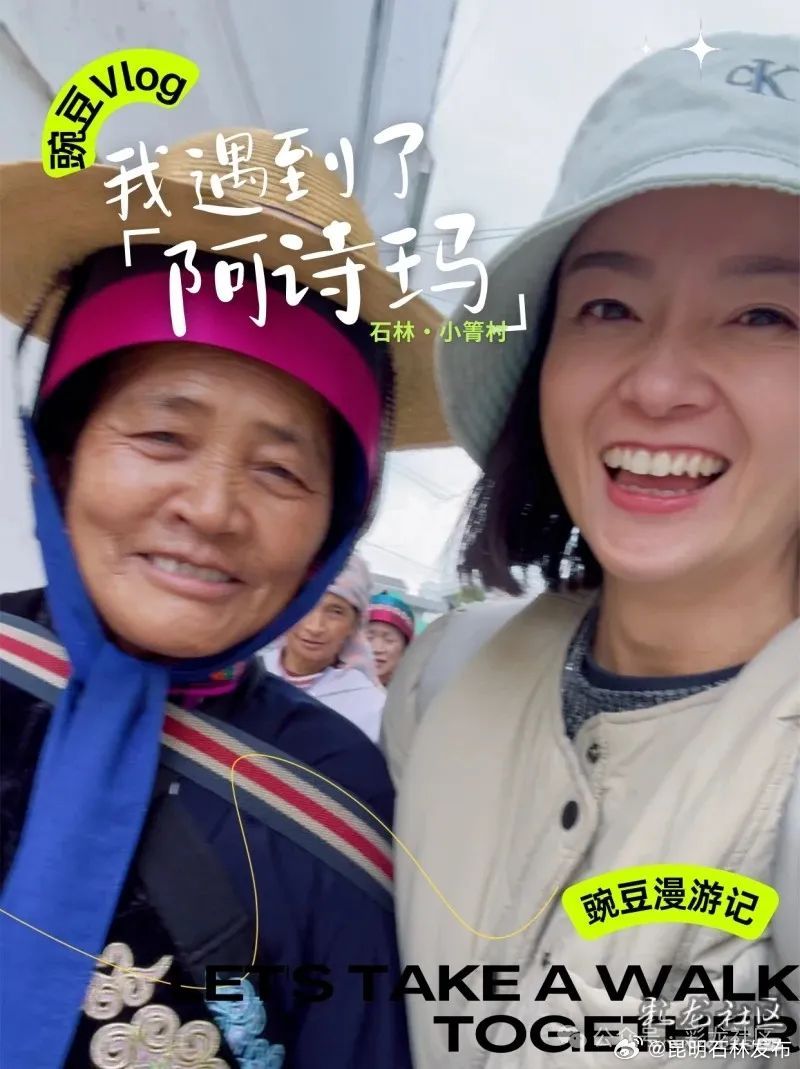 石林小箐村｜村播小院里藏着「阿诗玛」的祈盼