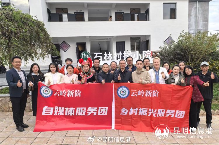 昆明信息港微博