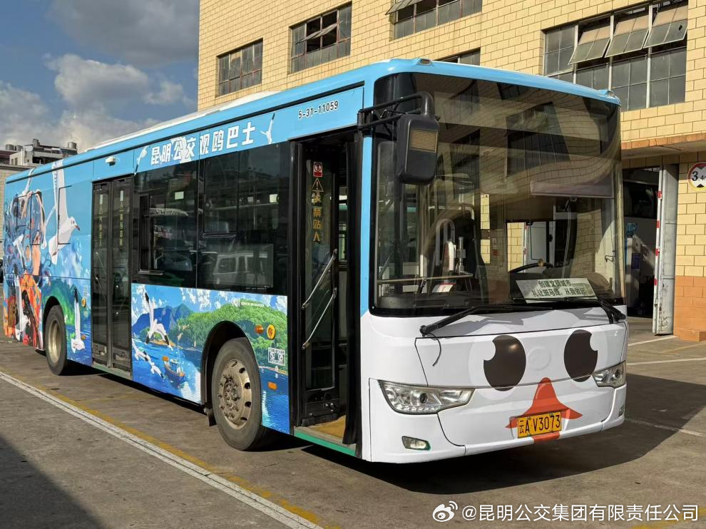 昆明公交集团有限责任公司