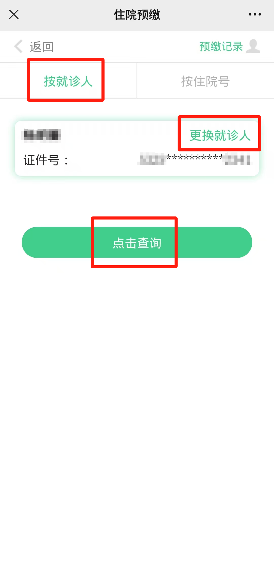 昆明市中医医院