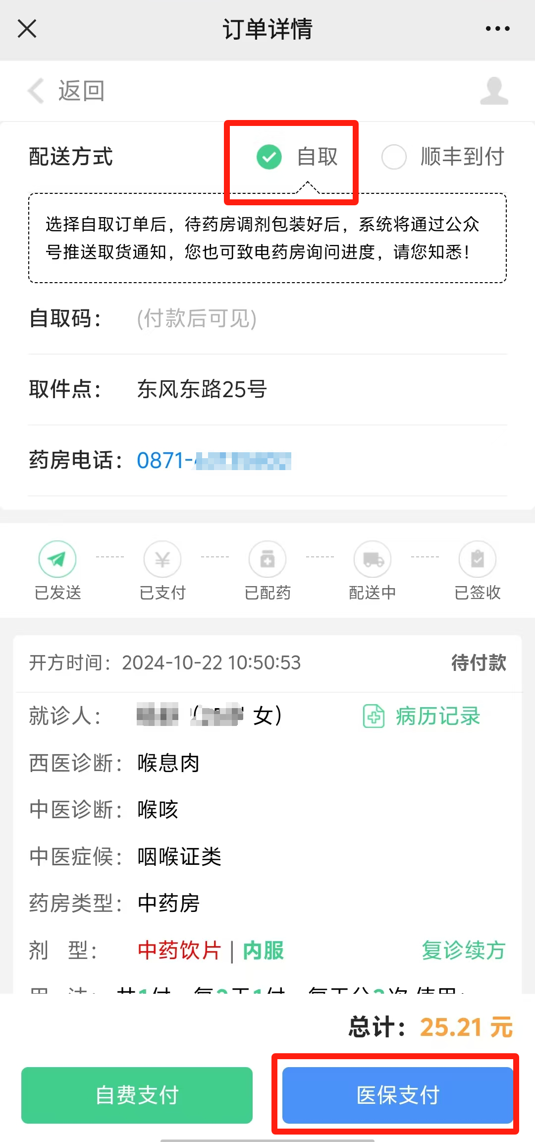 昆明市中医医院