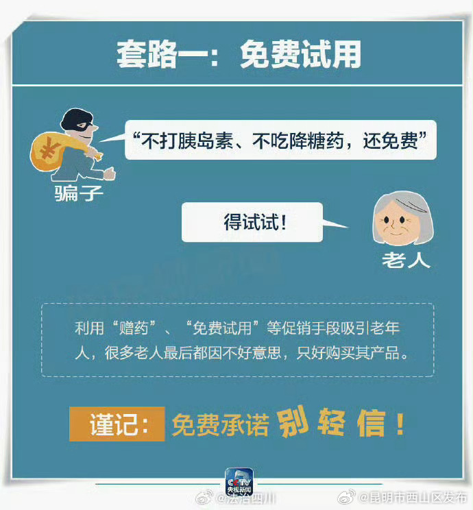 昆明市西山区发布