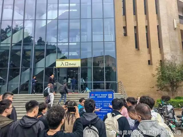 昆明公交集团有限责任公司