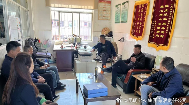 昆明公交集团有限责任公司