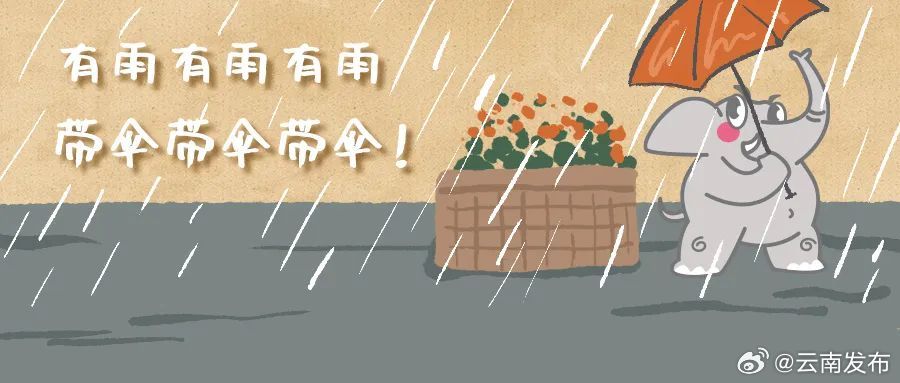 本周末,云南省大部地区有小雨局部中雨