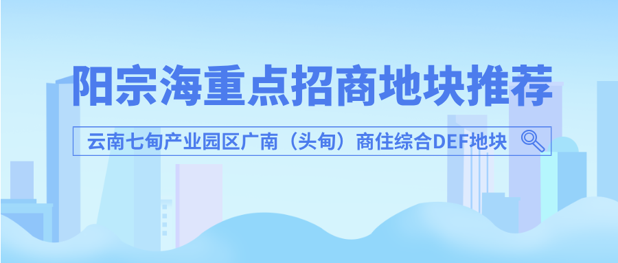 昆明阳宗海风景名胜区