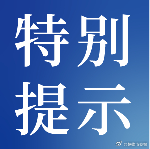  11 月 22日至 25 日桃源湖体育公园周边出行提示