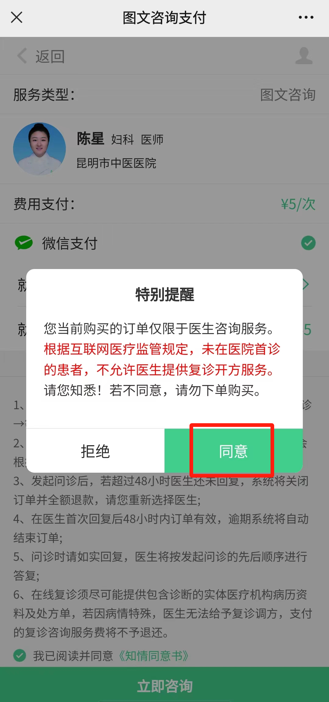 昆明市中医医院