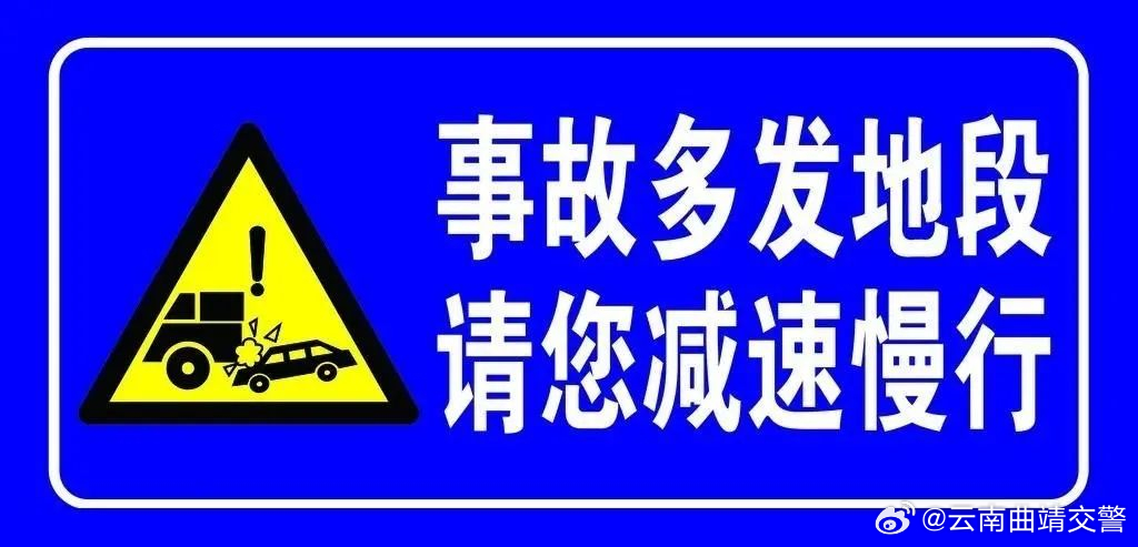 途经云南这7条路段，请务必谨慎驾驶→