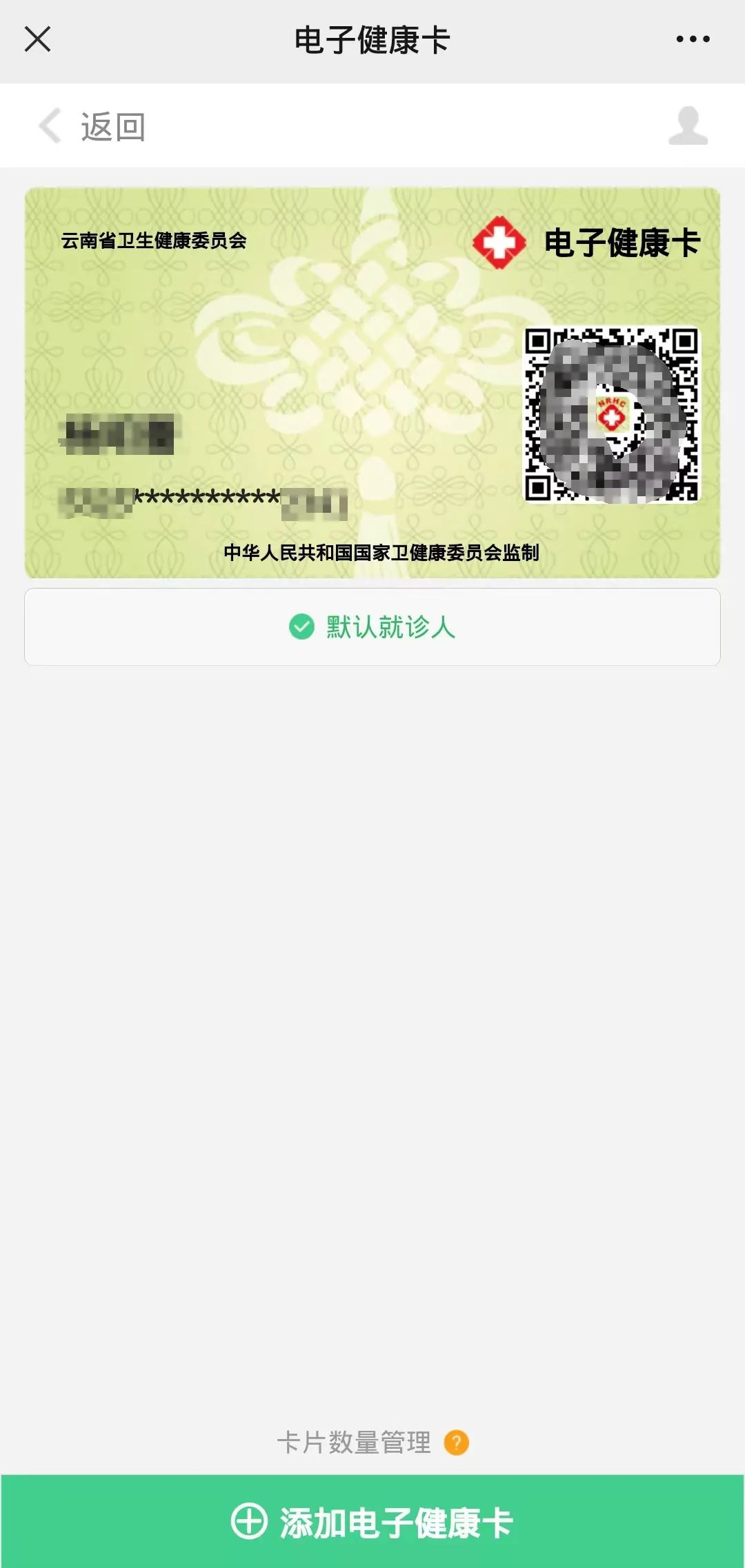 昆明市中医医院