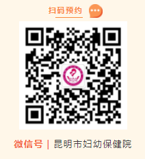 昆明市妇幼保健院