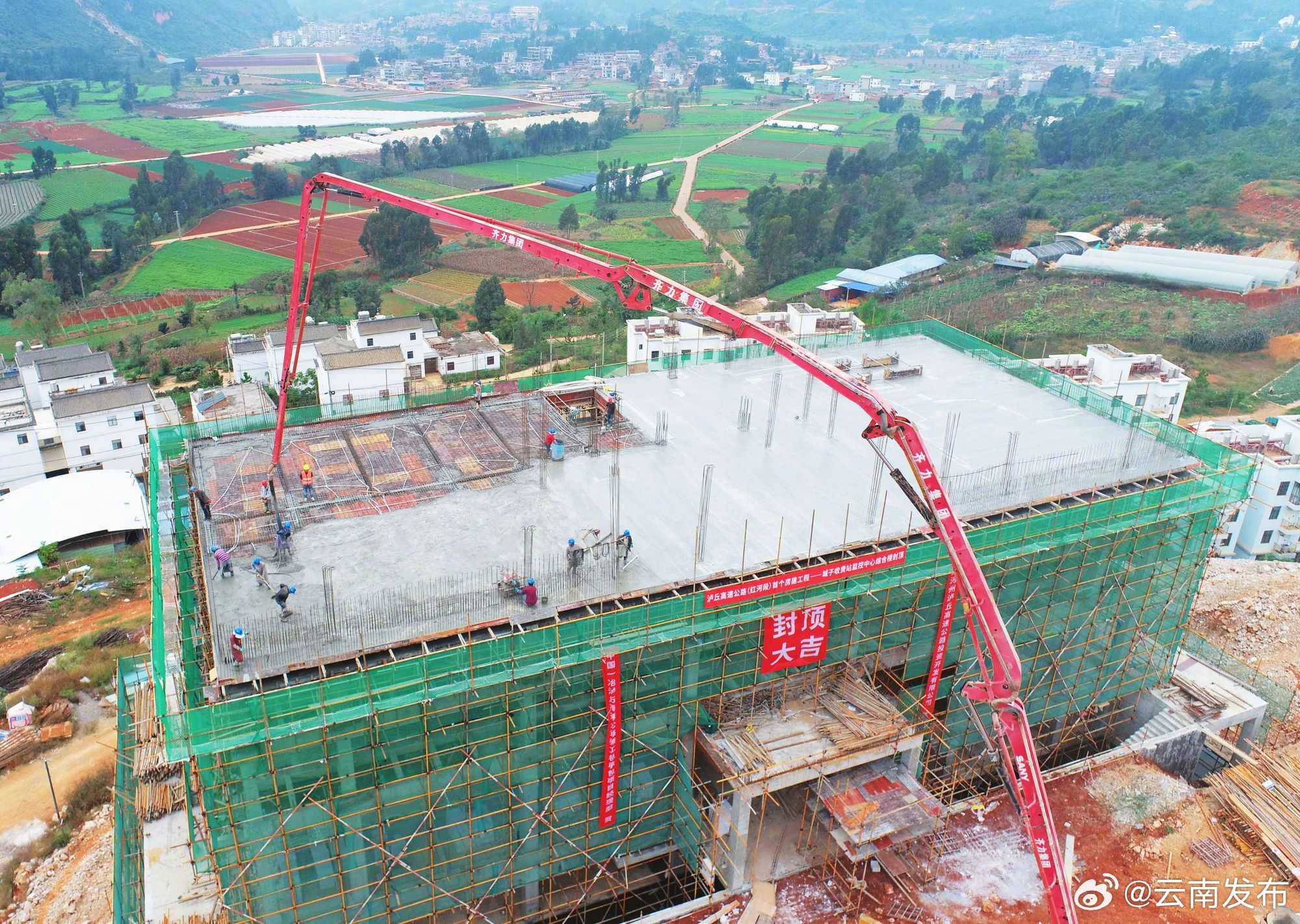 云南泸丘高速公路项目（红河段）首个房建工程封顶